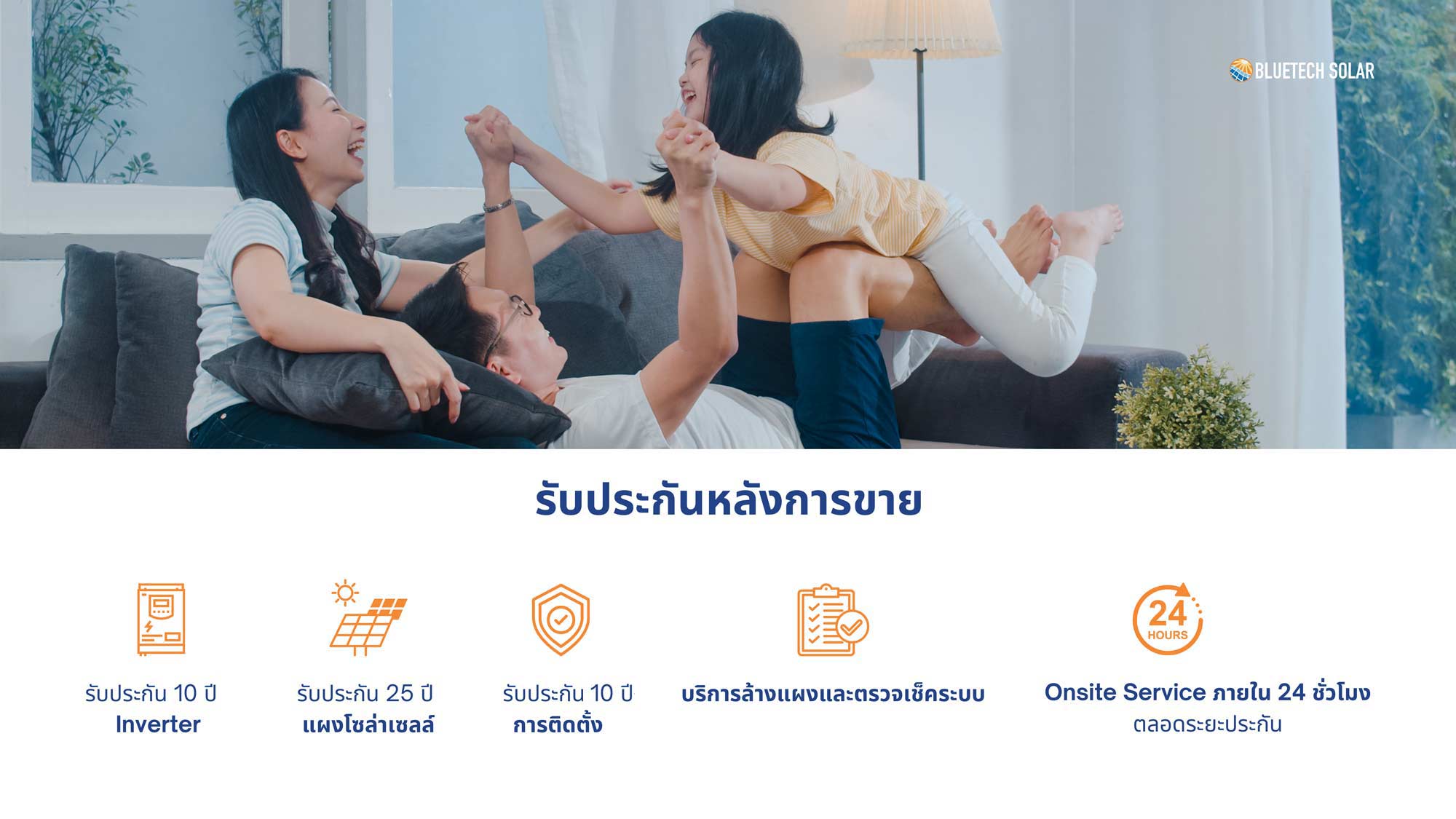 โซลาร์เซลล์ ขอนแก่น BlueTech Solar บริษัทติดตั้งโซลาร์เซลล์ ขอนแก่น ติดตั้งพร้อมรับประกันหลังการขาย Empowering Tomorrow with Solar Energy