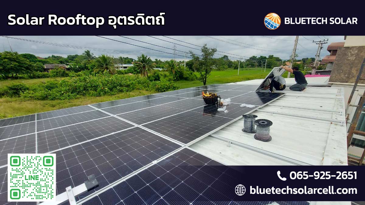 Solar Rooftop อุตรดิตถ์