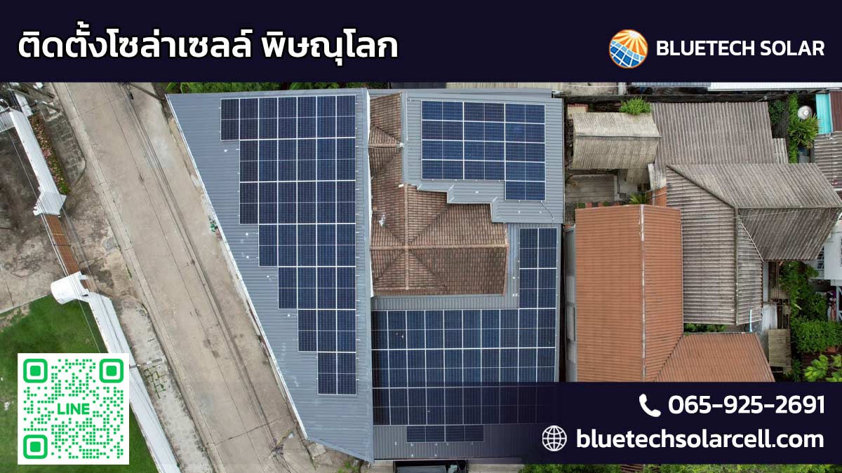 BlueTech Solar ผู้เชี่ยวชาญด้านการติดตั้งอุปกรณ์พลังงานแสงอาทิตย์ ติดตั้งโซล่าเซลล์ พิษณุโลก ลดค่าไฟ ใช้ไฟฟรี