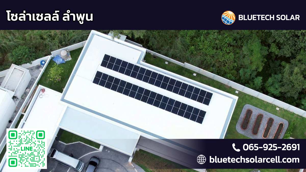 Solar Rooftop ลำพูน โดย BlueTech Sola ติดตั้ง Solar Rooftop บ้าน ร้านค้า ธุรกิจ รีสอร์ท หอพัก โรงงาน โรงแรม สำนักงาน ครบวงจร